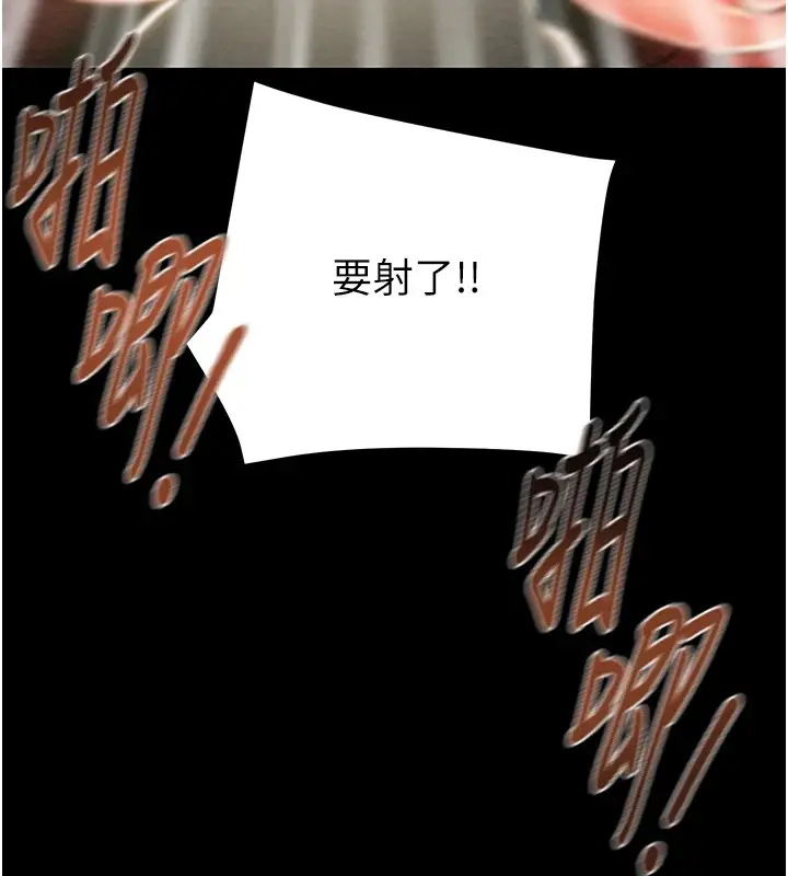 漫画《掠夺行动》第38话第43张图