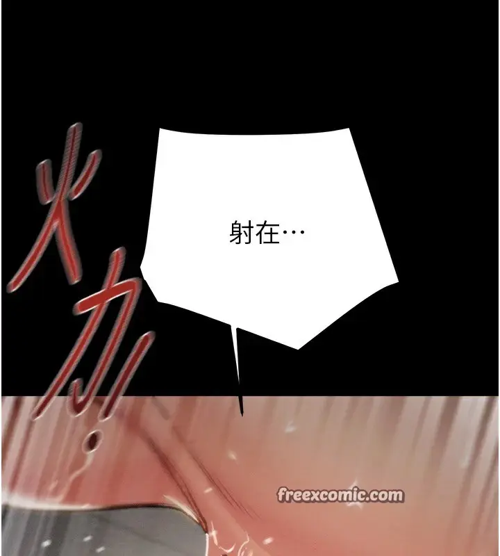 漫画《掠夺行动》第38话第45张图
