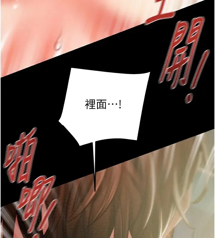 漫画《掠夺行动》第38话第47张图