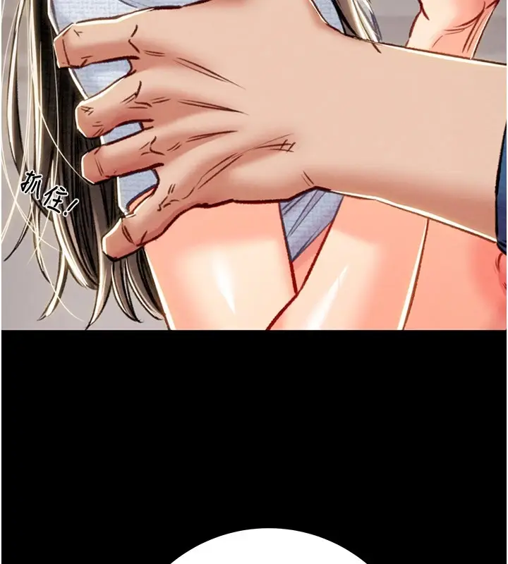 漫画《掠夺行动》第38话第5张图