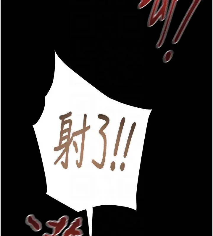 漫画《掠夺行动》第38话第50张图