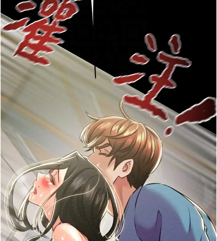 漫画《掠夺行动》第38话第51张图