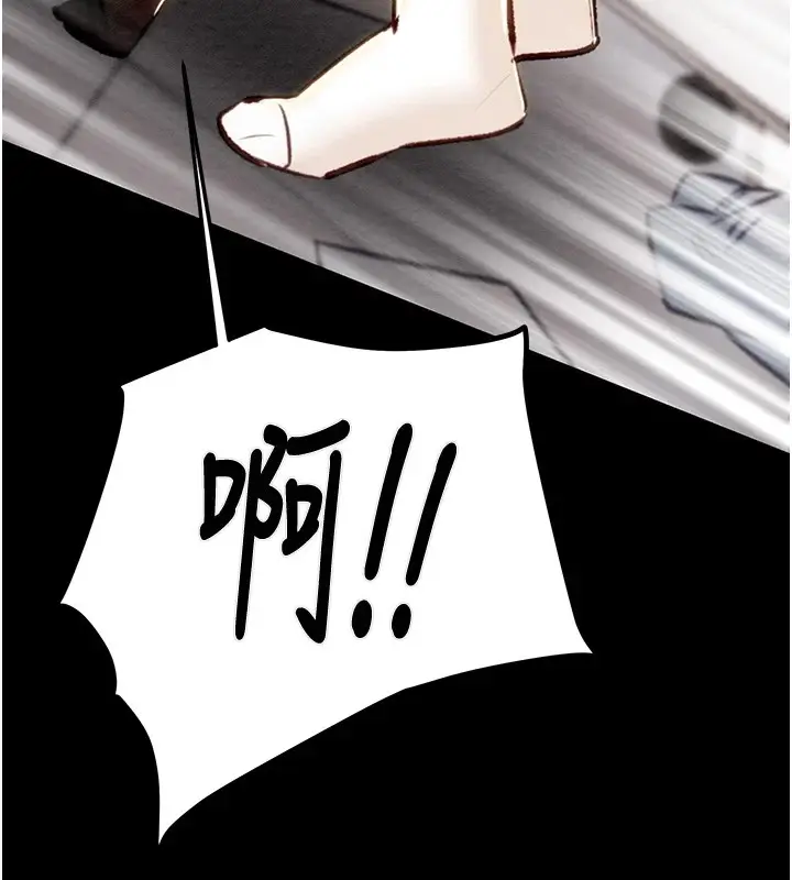 漫画《掠夺行动》第38话第54张图