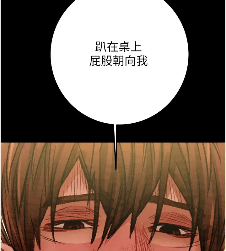 漫画《掠夺行动》第38话第6张图