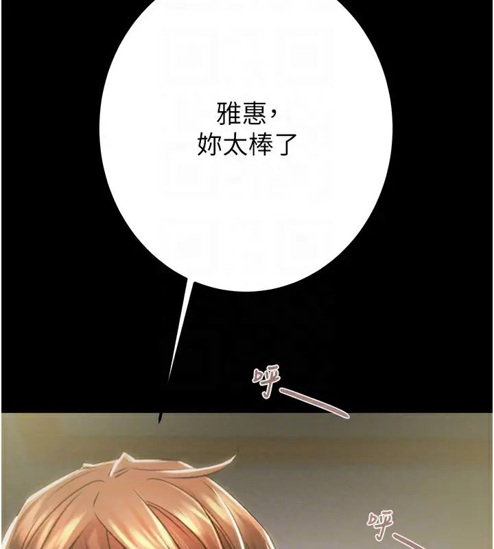 漫画《掠夺行动》第38话第63张图