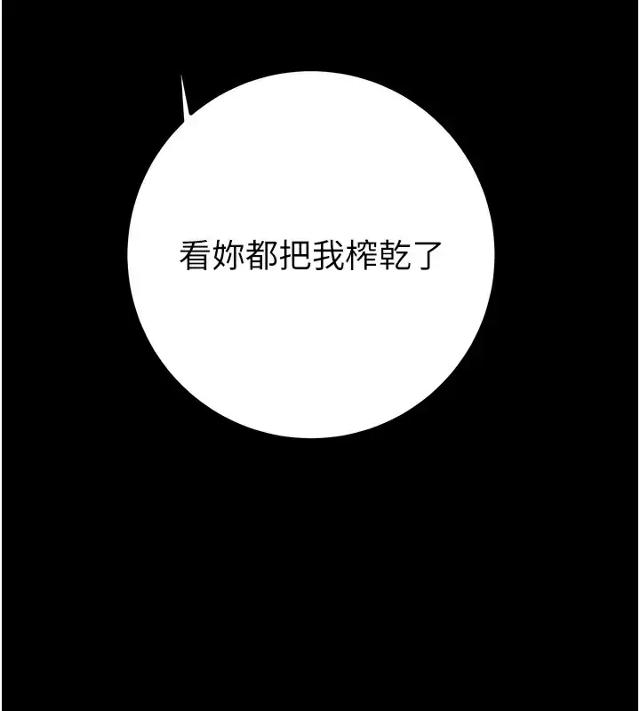 漫画《掠夺行动》第38话第66张图