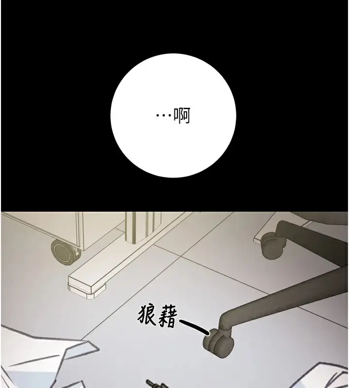 漫画《掠夺行动》第38话第67张图
