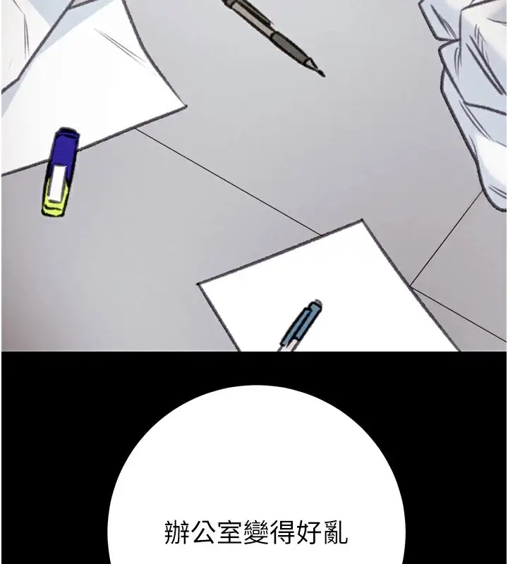 漫画《掠夺行动》第38话第68张图