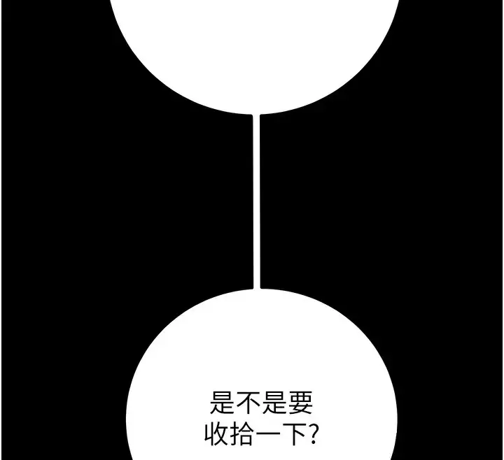 漫画《掠夺行动》第38话第69张图