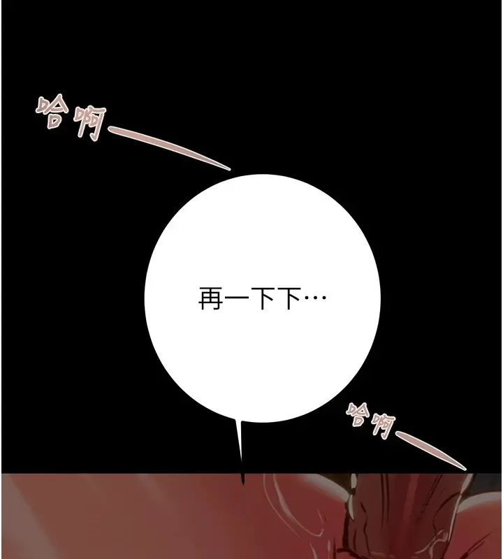 漫画《掠夺行动》第38话第73张图