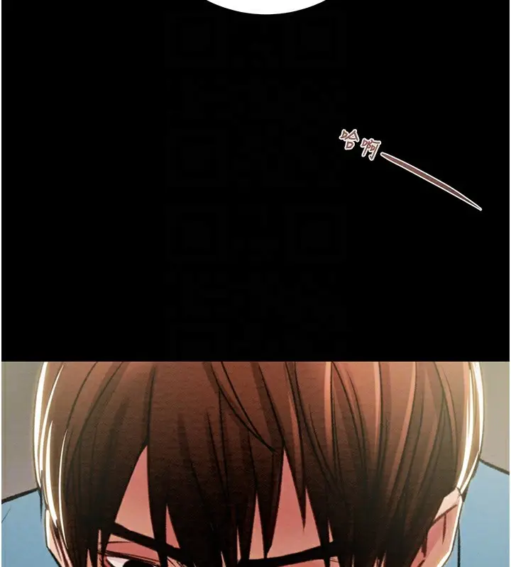 漫画《掠夺行动》第38话第77张图