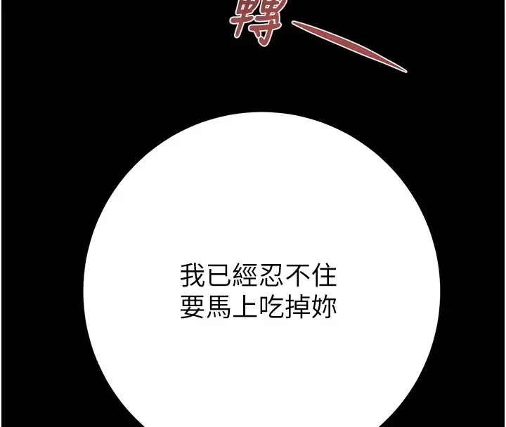 漫画《掠夺行动》第38话第8张图