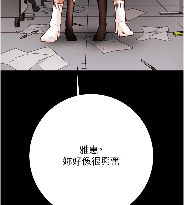 漫画《掠夺行动》第38话第81张图