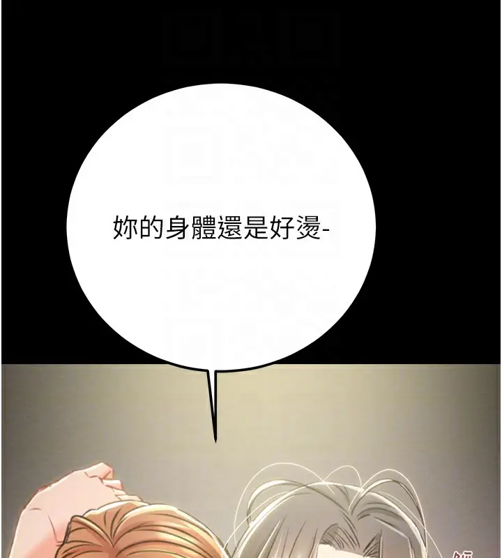 漫画《掠夺行动》第38话第83张图