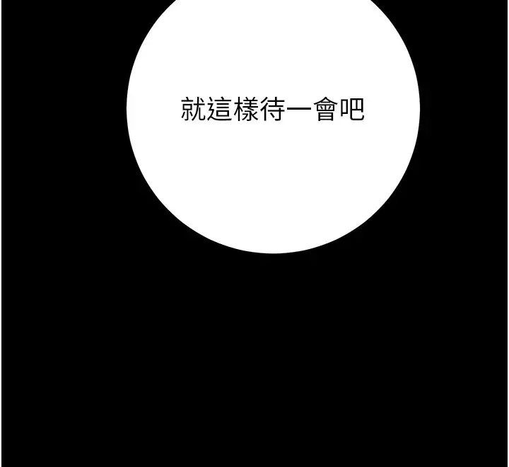 漫画《掠夺行动》第38话第88张图