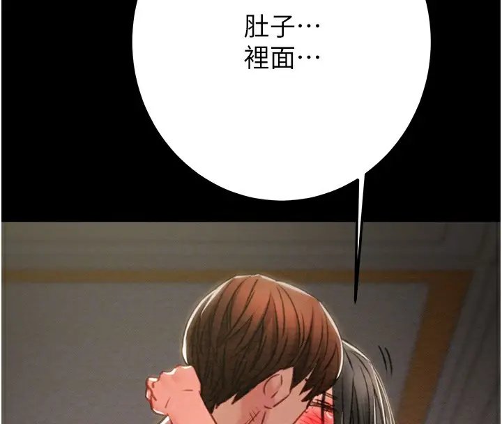 漫画《掠夺行动》第38话第92张图