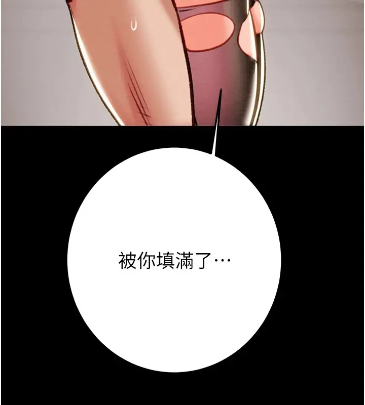 漫画《掠夺行动》第38话第94张图