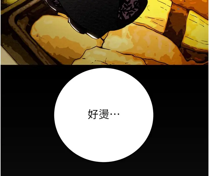 漫画《掠夺行动》第38话第96张图