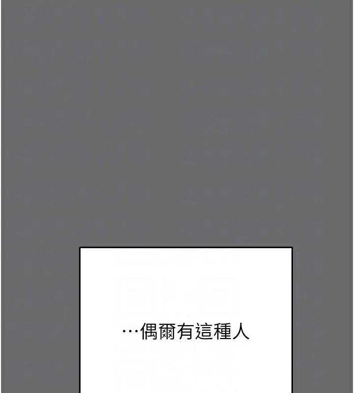 漫画《掠夺行动》第39话第108张图