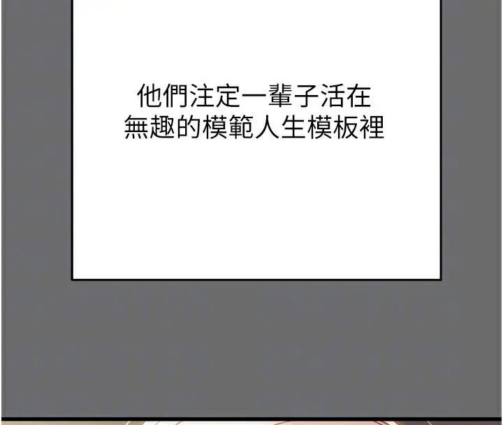 漫画《掠夺行动》第39话第111张图