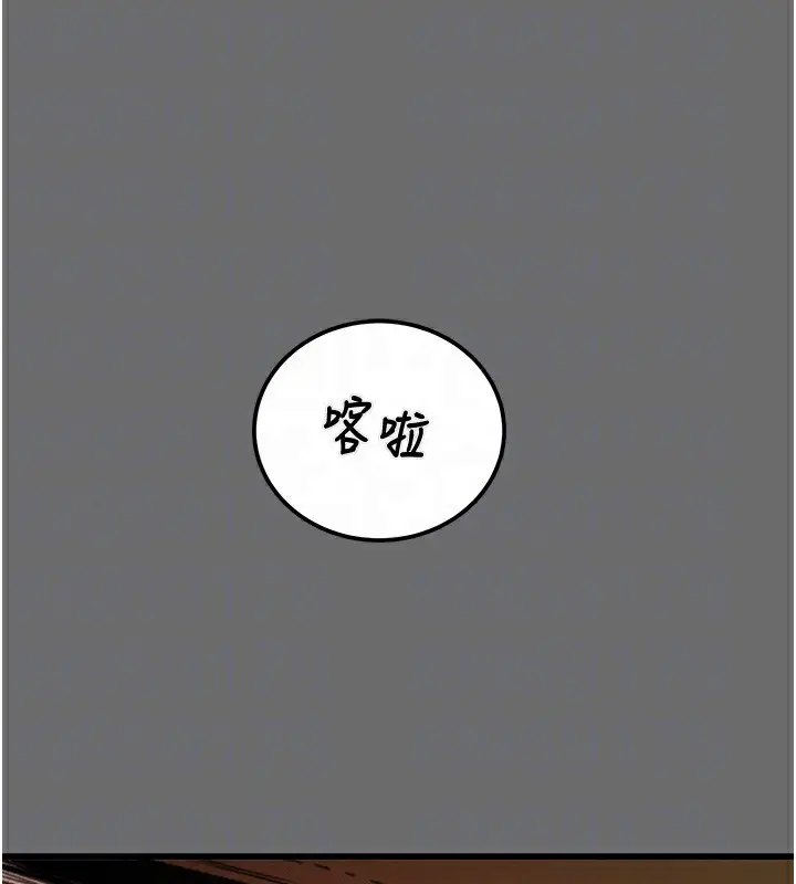 漫画《掠夺行动》第39话第116张图