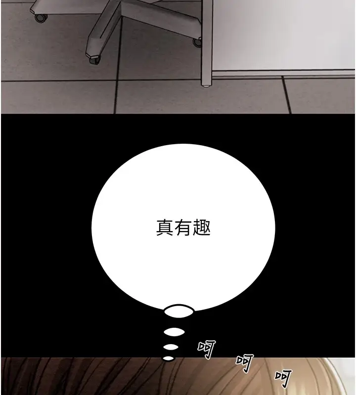 漫画《掠夺行动》第39话第124张图