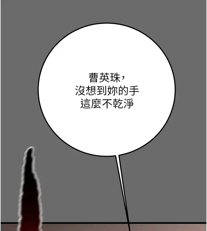 漫画《掠夺行动》第39话第128张图