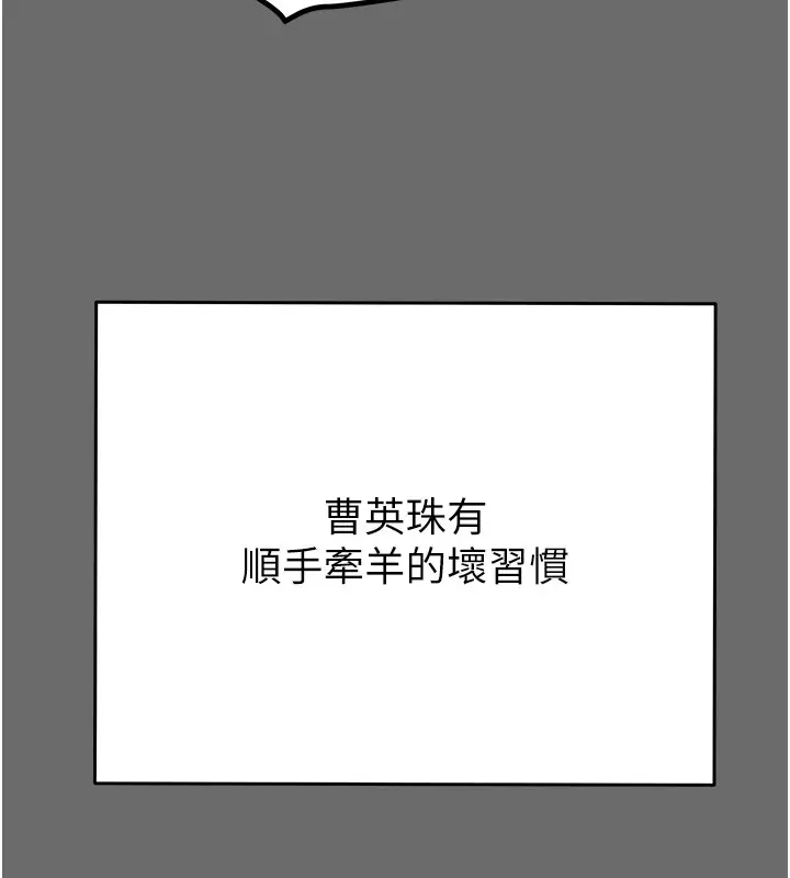 漫画《掠夺行动》第39话第132张图