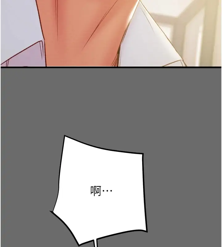 漫画《掠夺行动》第39话第134张图