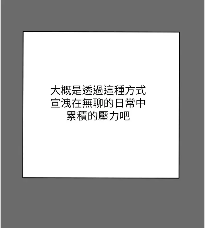 漫画《掠夺行动》第39话第137张图