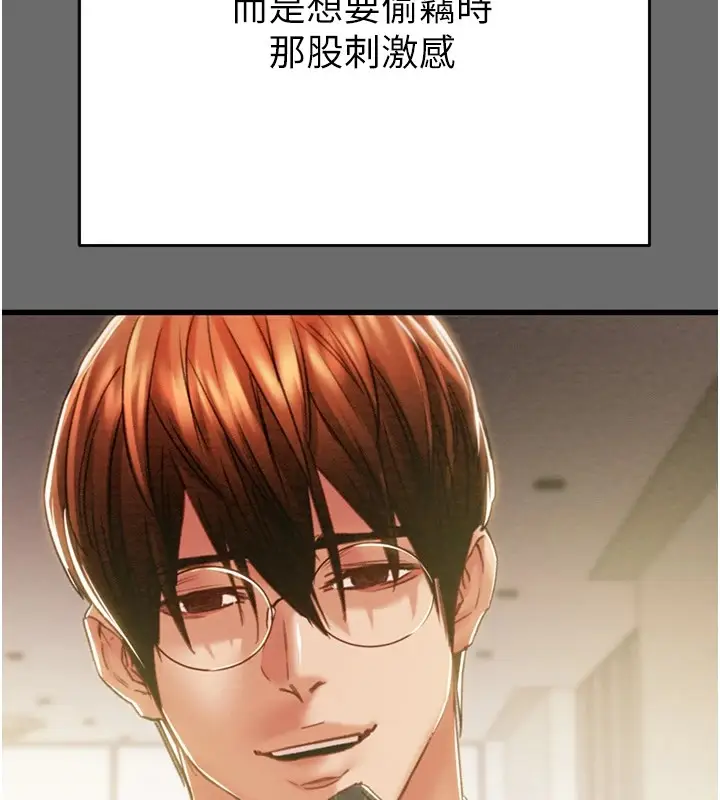 漫画《掠夺行动》第39话第140张图