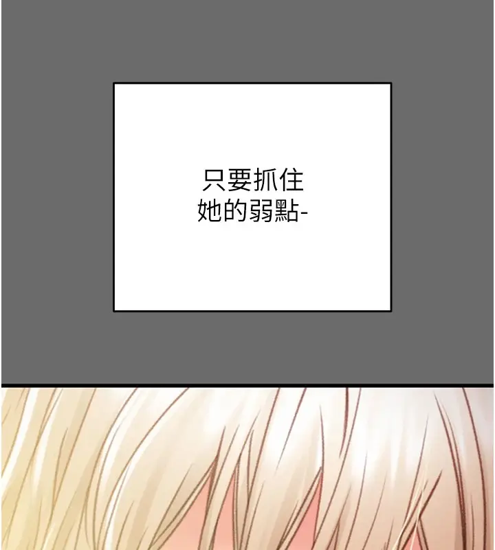 漫画《掠夺行动》第39话第143张图