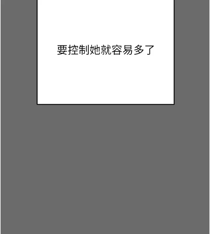 漫画《掠夺行动》第39话第145张图