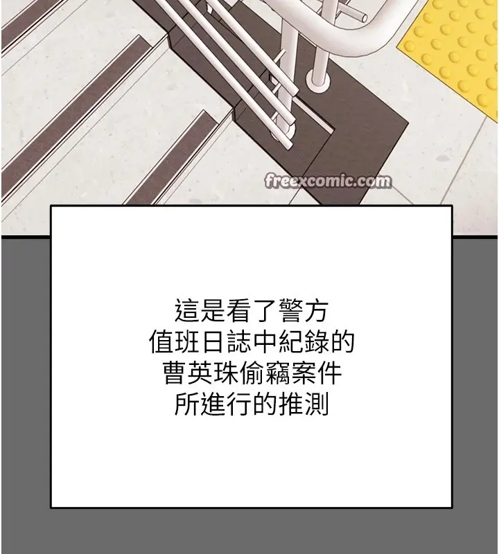漫画《掠夺行动》第39话第150张图