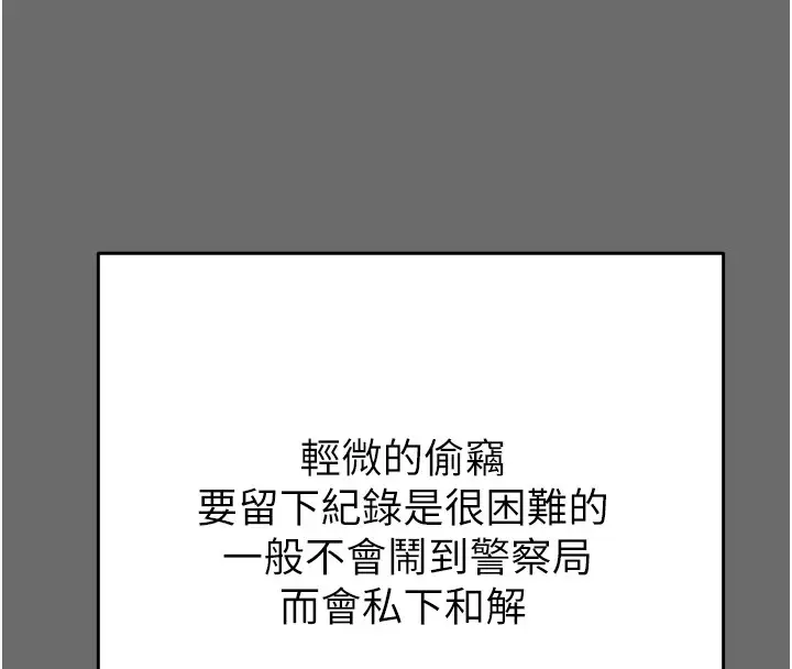 漫画《掠夺行动》第39话第151张图