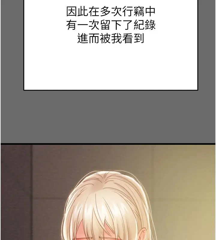 漫画《掠夺行动》第39话第156张图