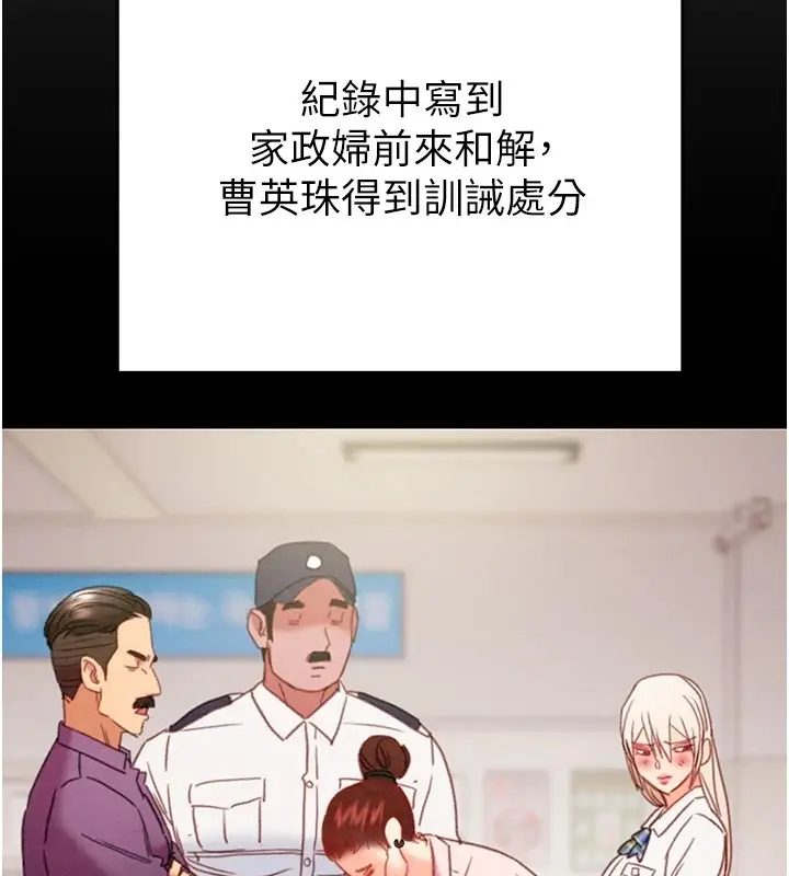 漫画《掠夺行动》第39话第160张图