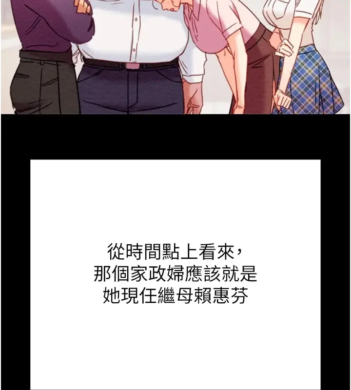 漫画《掠夺行动》第39话第161张图