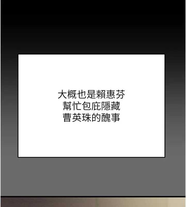 漫画《掠夺行动》第39话第163张图