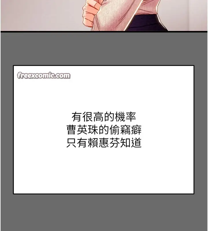 漫画《掠夺行动》第39话第165张图