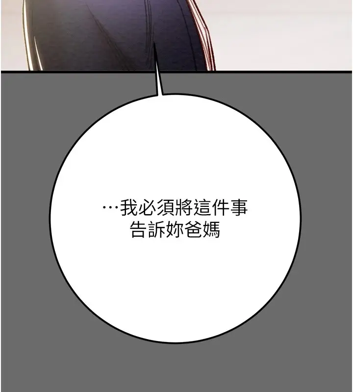 漫画《掠夺行动》第39话第168张图