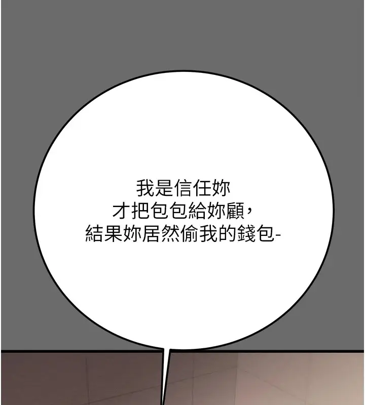 漫画《掠夺行动》第39话第169张图