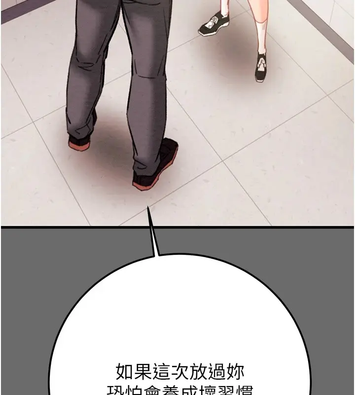 漫画《掠夺行动》第39话第171张图