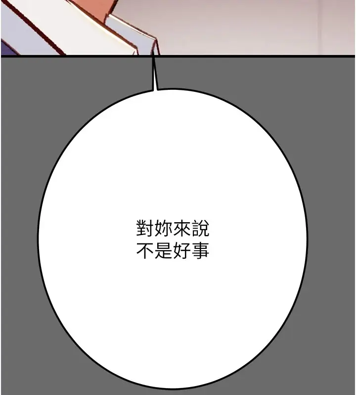 漫画《掠夺行动》第39话第176张图