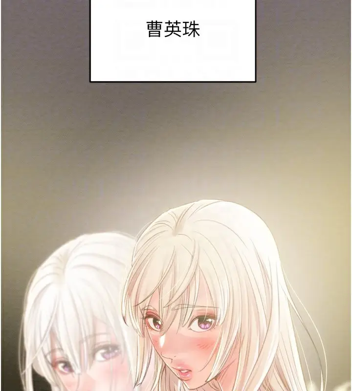 漫画《掠夺行动》第39话第18张图