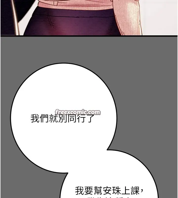 漫画《掠夺行动》第39话第180张图