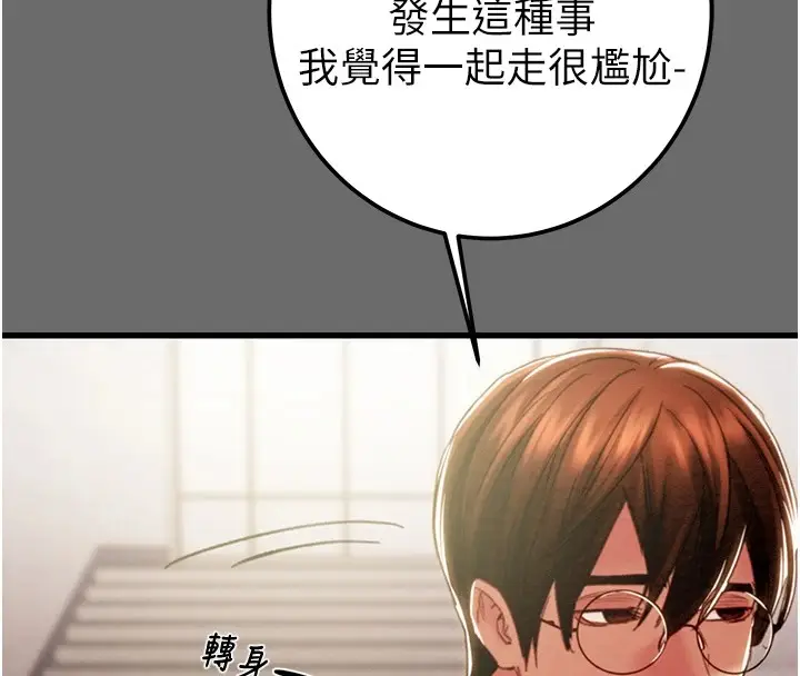 漫画《掠夺行动》第39话第181张图