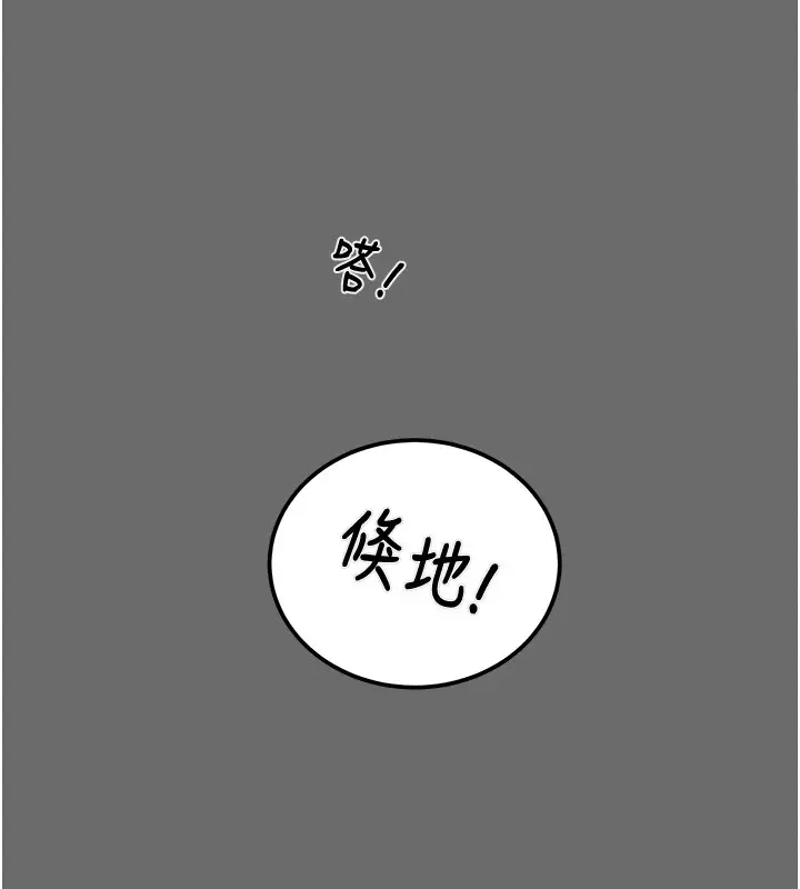 漫画《掠夺行动》第39话第183张图