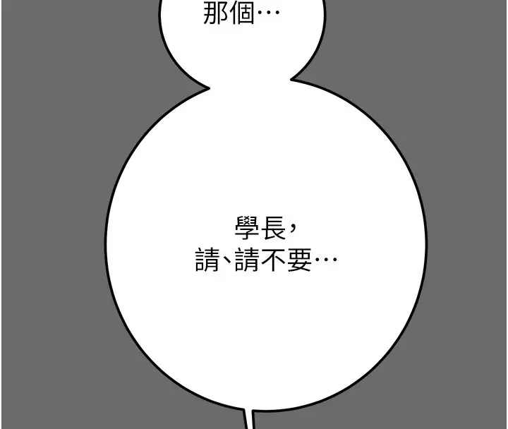 漫画《掠夺行动》第39话第188张图