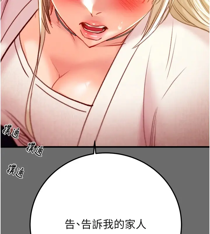 漫画《掠夺行动》第39话第190张图